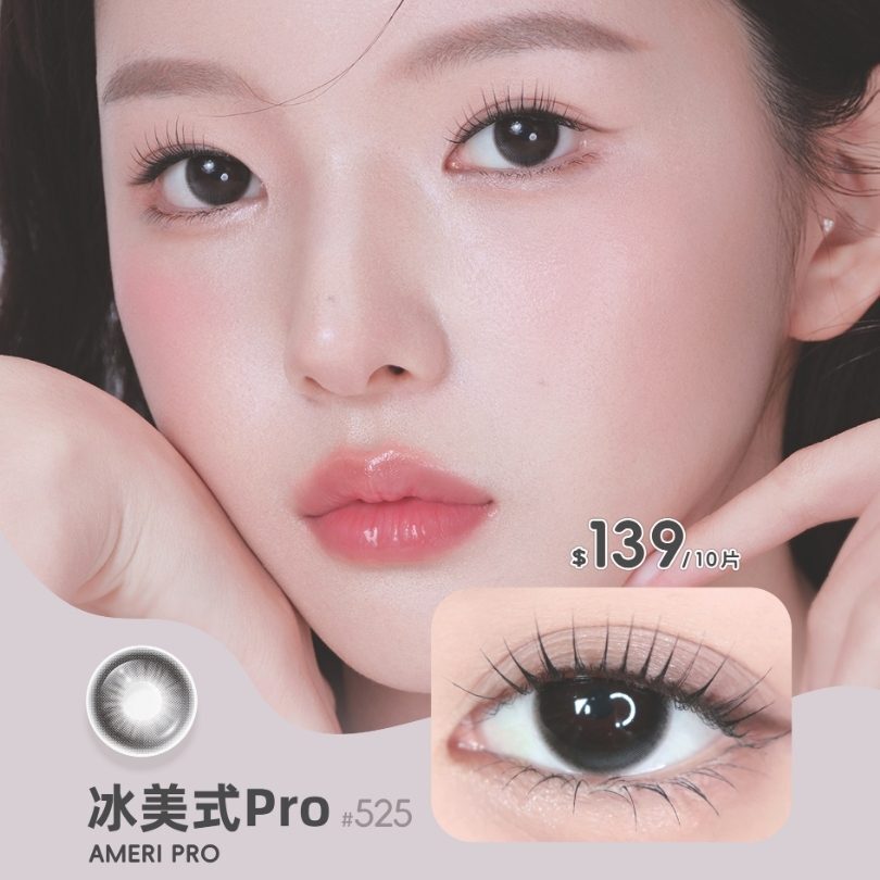 Lemonade #525 冰美式Pro | 日拋 | 10片