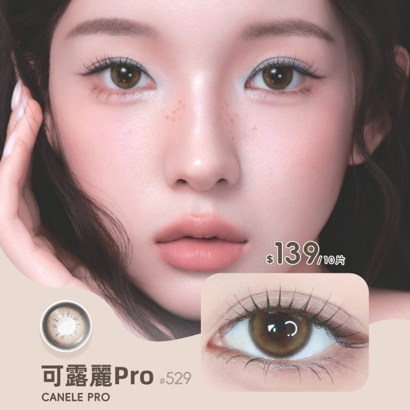 Lemonade #529 可露麗Pro | 日拋 | 10片