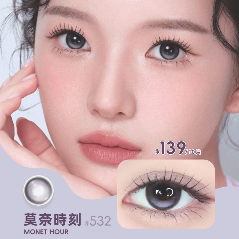 Lemonade #532 莫奈時刻 | 日拋 | 10片