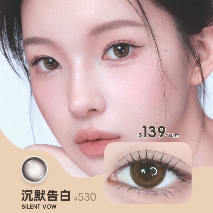 Lemonade #530 沉默告白 | 日拋 | 10片