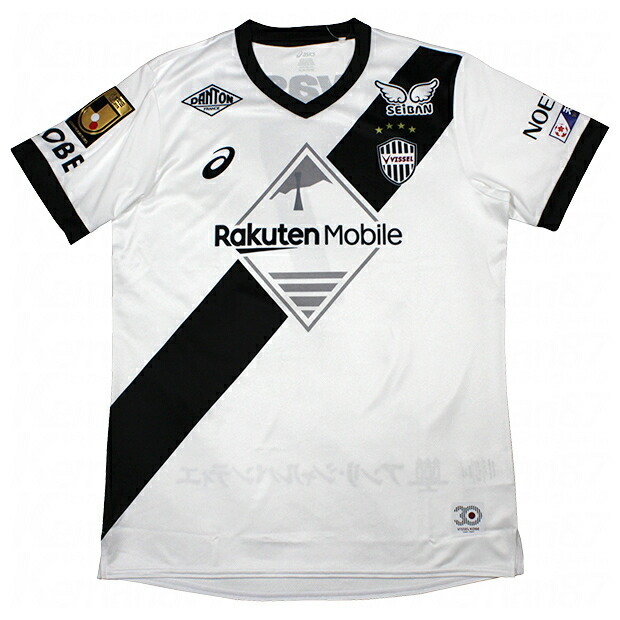 2025 Kobe Vissel Away Shirt
