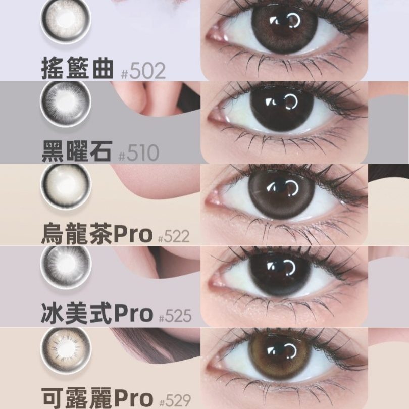 Lemonade 14.5禮包 | 日拋 | 10片