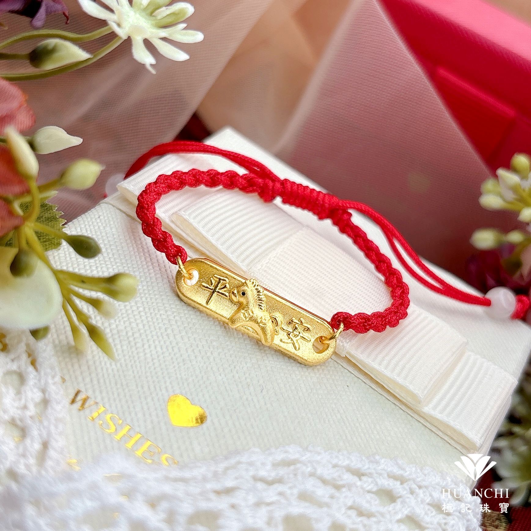 平安馬寶貝 編織金手鍊