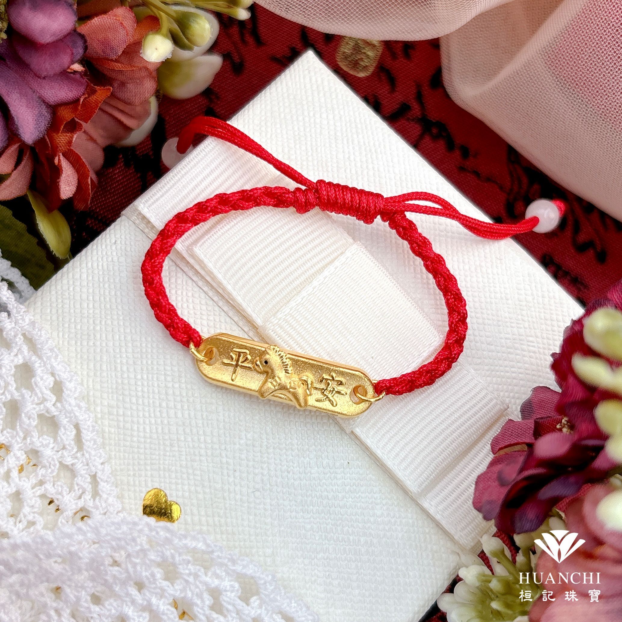 平安馬寶貝 編織金手鍊