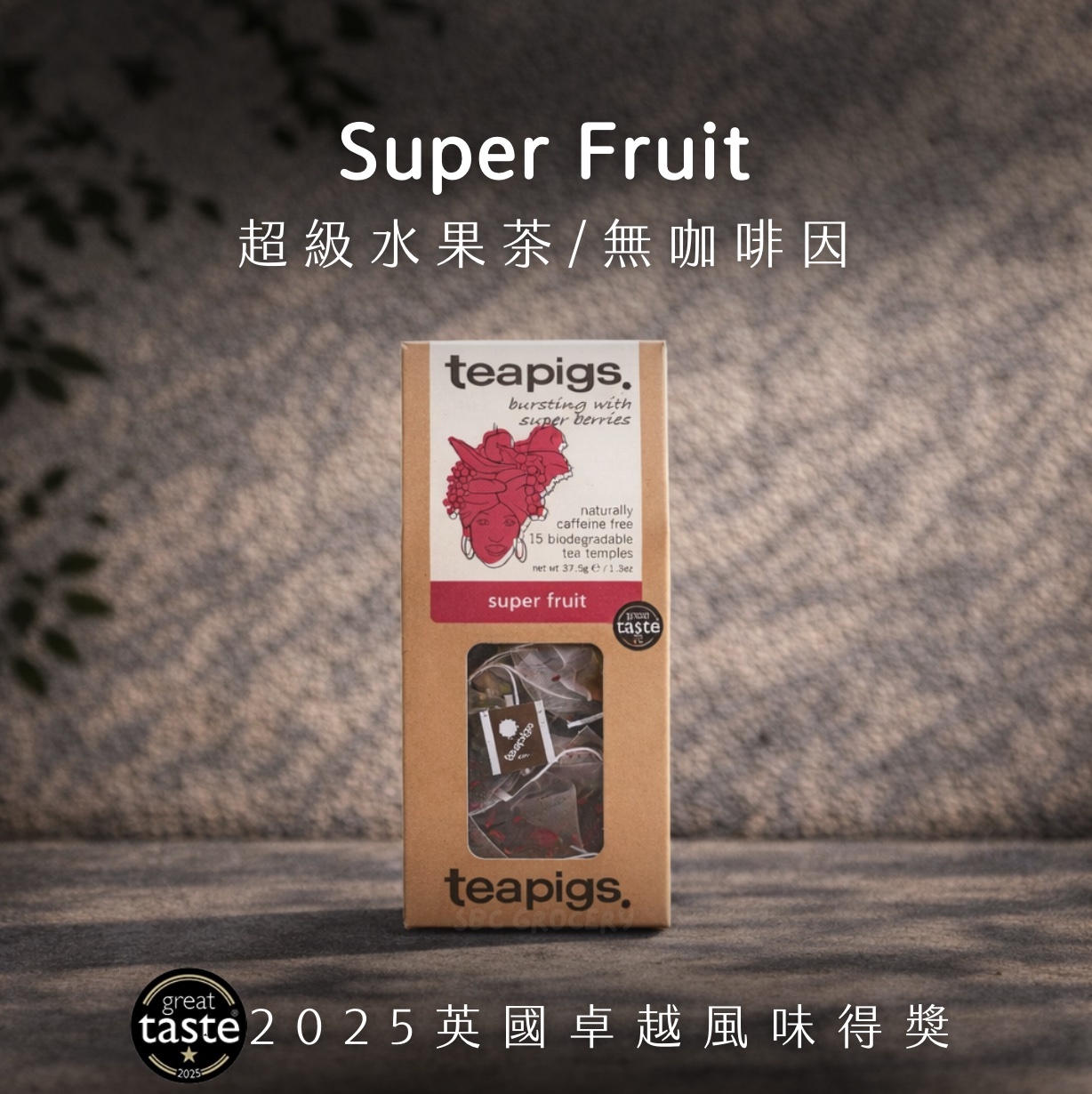 【24H出貨】𝗧𝗲𝗮𝗽𝗶𝗴𝘀 𝗨𝗞 超級水果茶