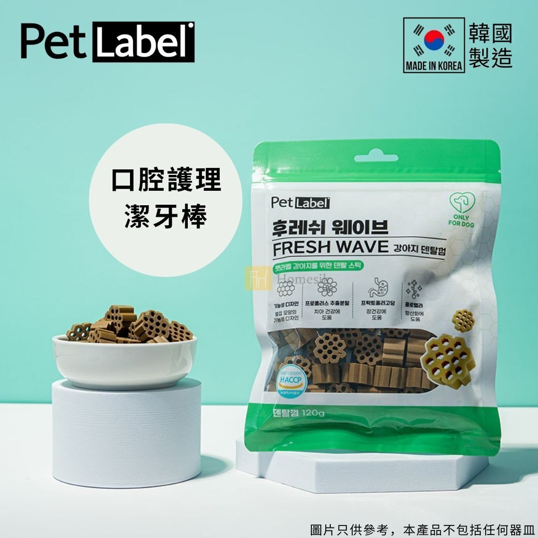 Fresh Wave 狗狗口腔護理營養潔牙棒 - 細碼 (120g)