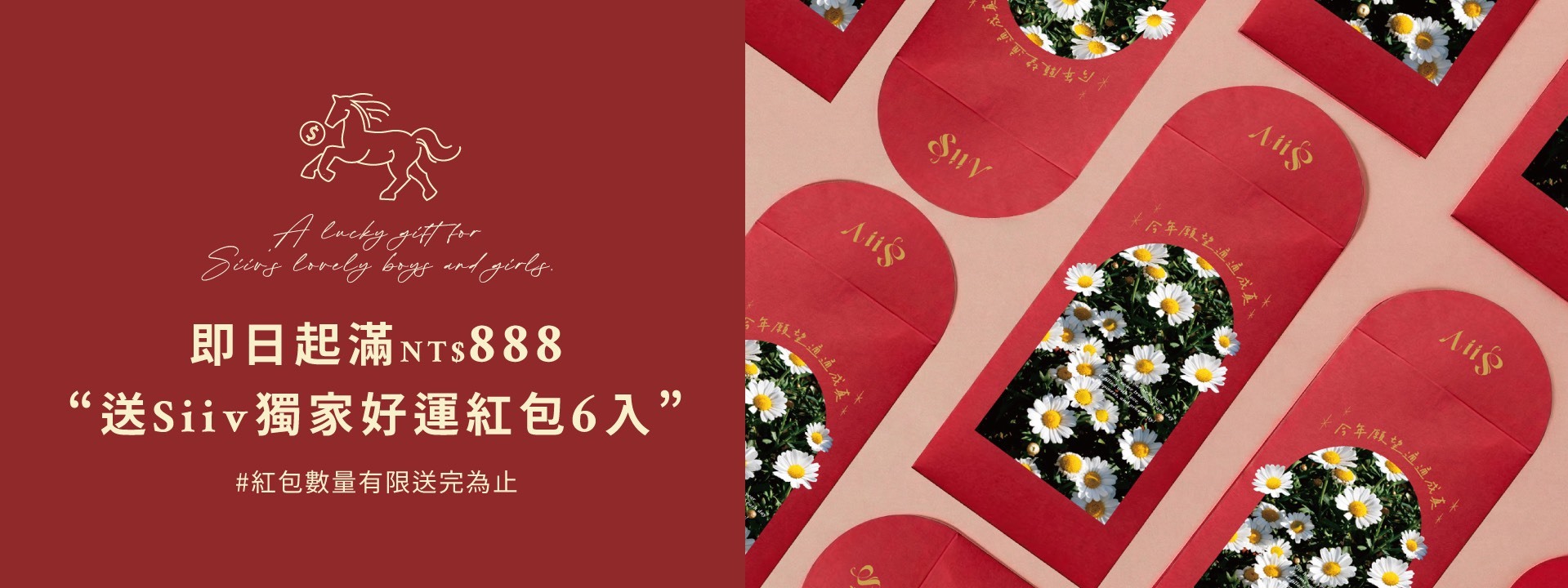 送紅包, 保濕推薦, 敏感肌推薦, 送禮推薦, 保養首選, 溫和, 春節活動, 馬年活動