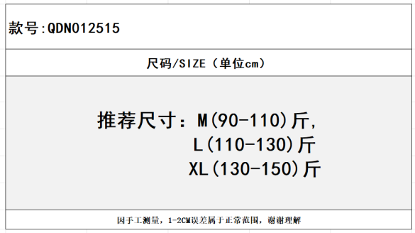 SZ260126-K199-QDN012515-奶白