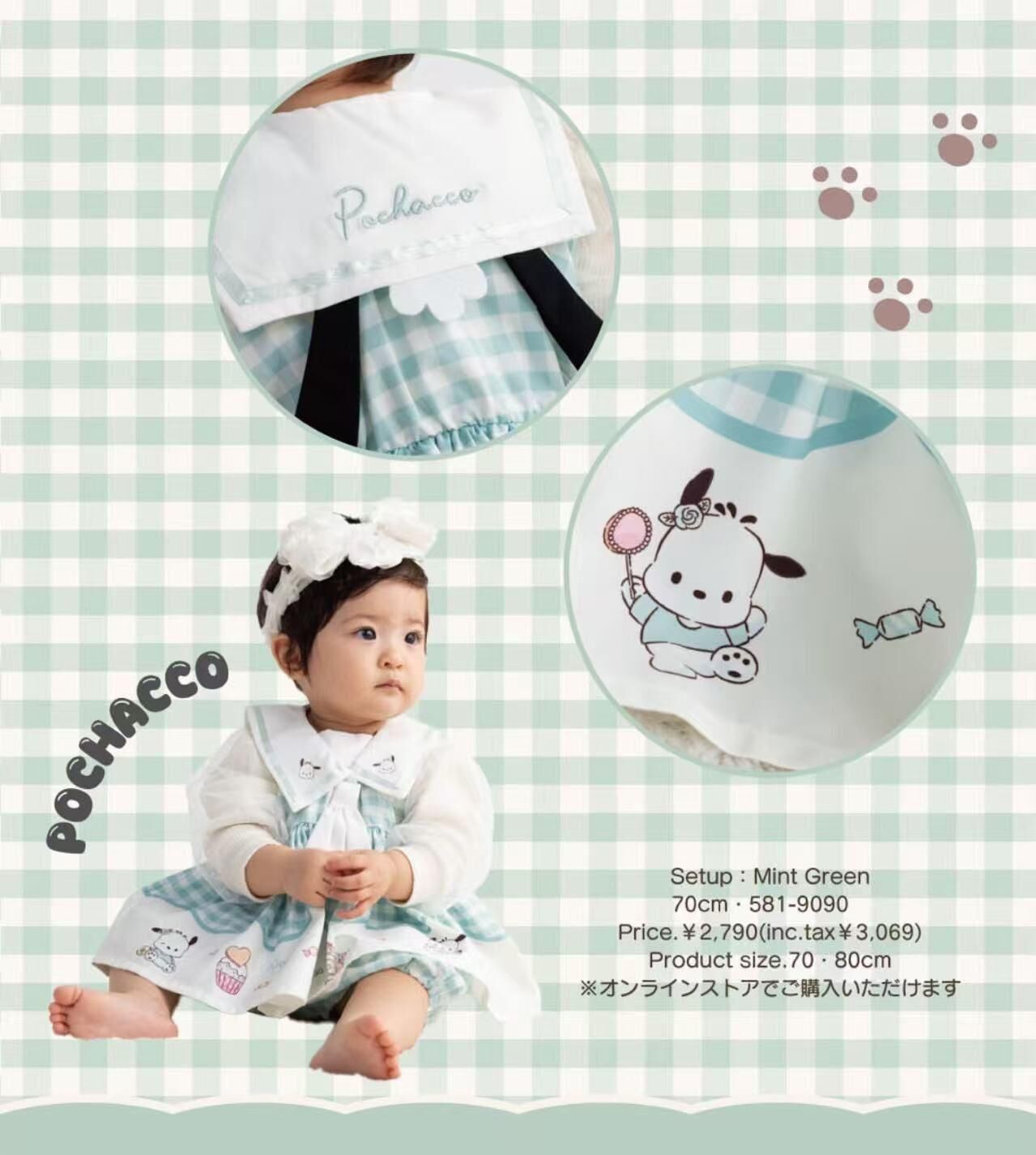 日單 Sanrio Lolita甜心套裝