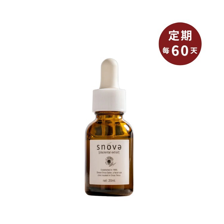 【定期週期60天】胎盤素精華液-20ml