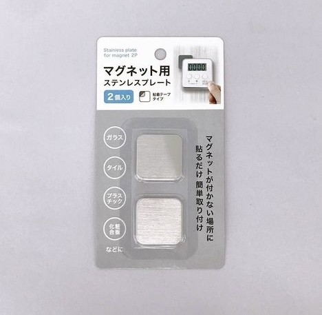 JP 多用途磁吸款不鏽鋼貼 2塊 9358 TK260126