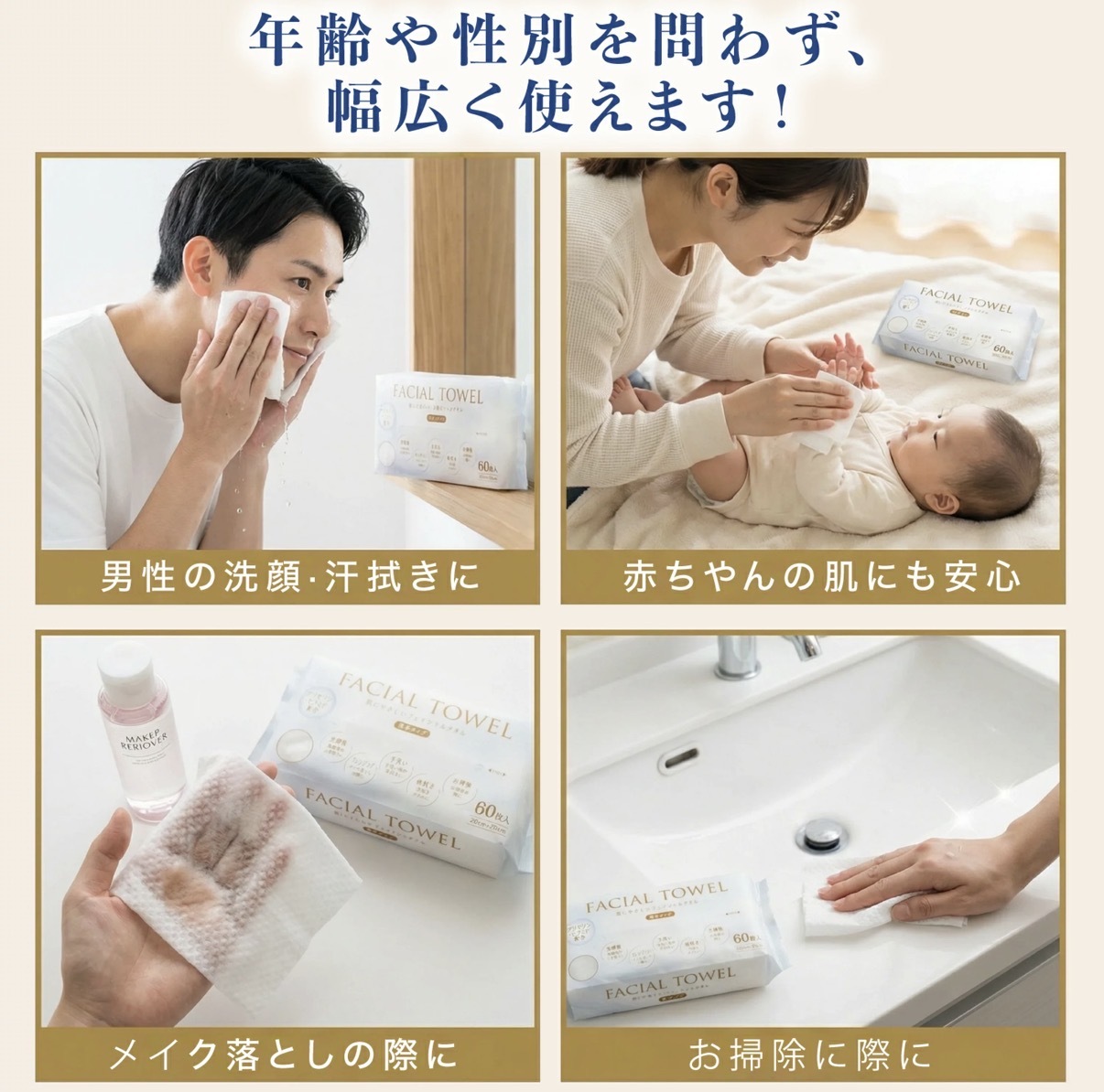 【多莉爆推薦】JP 一次性低敏高保濕洗臉巾 60枚 0129 TK260126