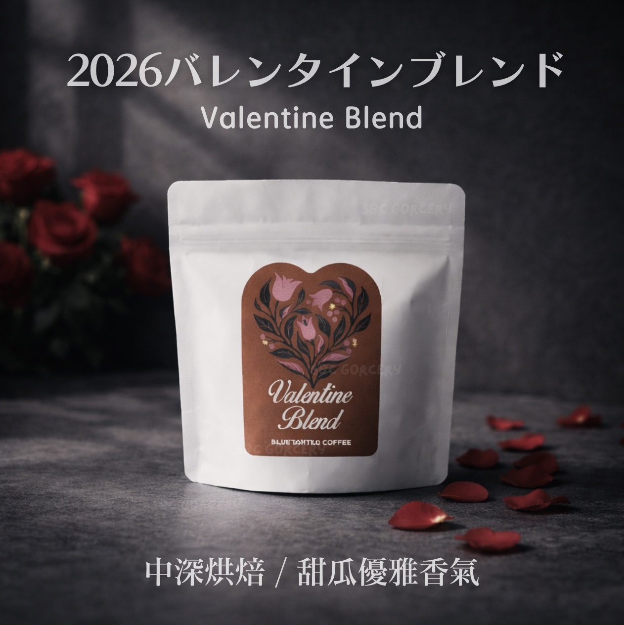 【24H出貨】日本猿田彥 2026情人節限定配方