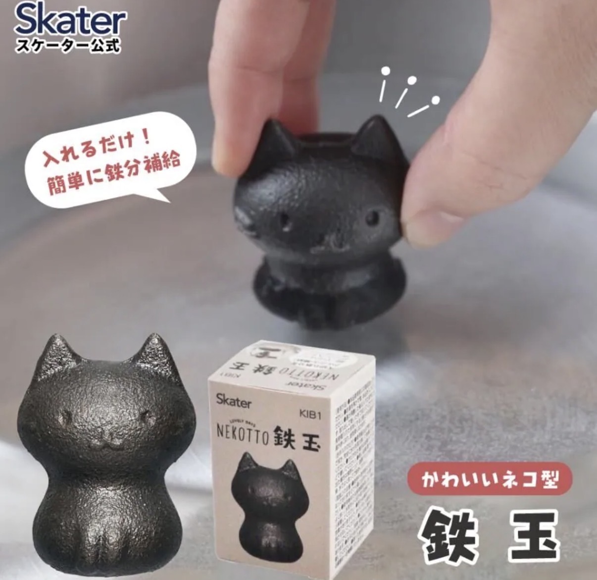 JP 貓貓造型鐵玉 4475 TK260126