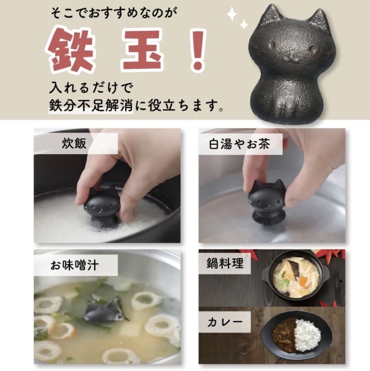 JP 貓貓造型鐵玉 4475 TK260126