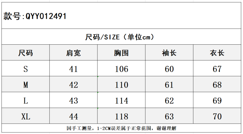 SZ260126-K159-QYY012491-白色