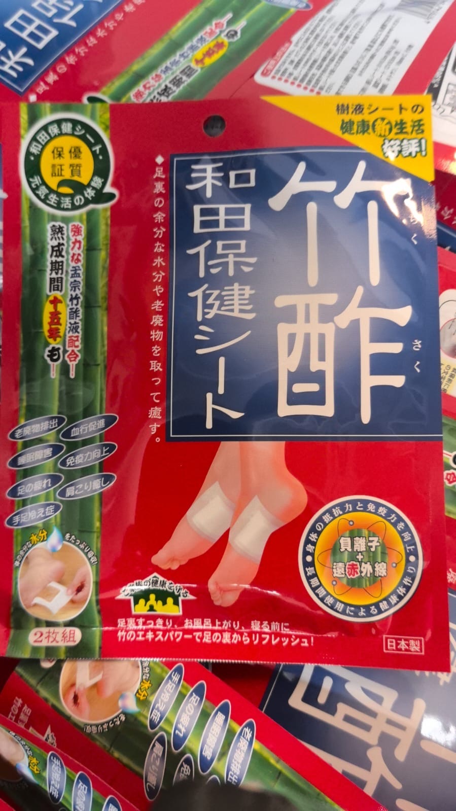 日本竹酢和田保健貼