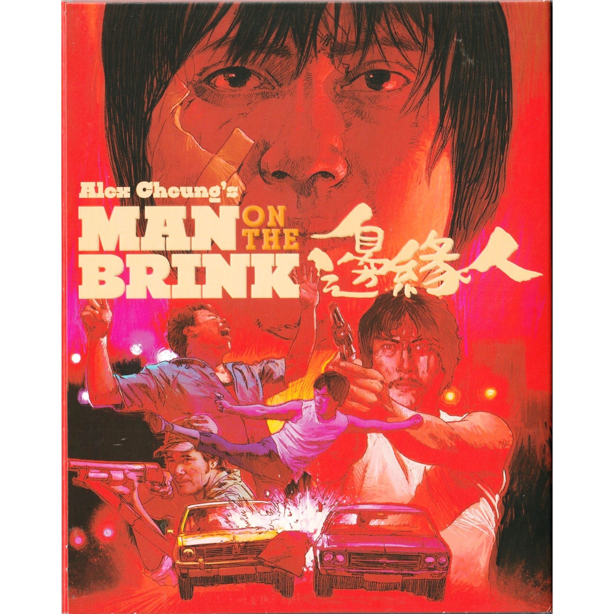 邊緣人 (1981) (Blu-ray) (美國版)