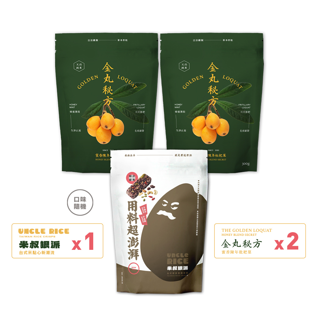 紫黑米酥x1（口味隨機出貨）＋金丸秘方x2