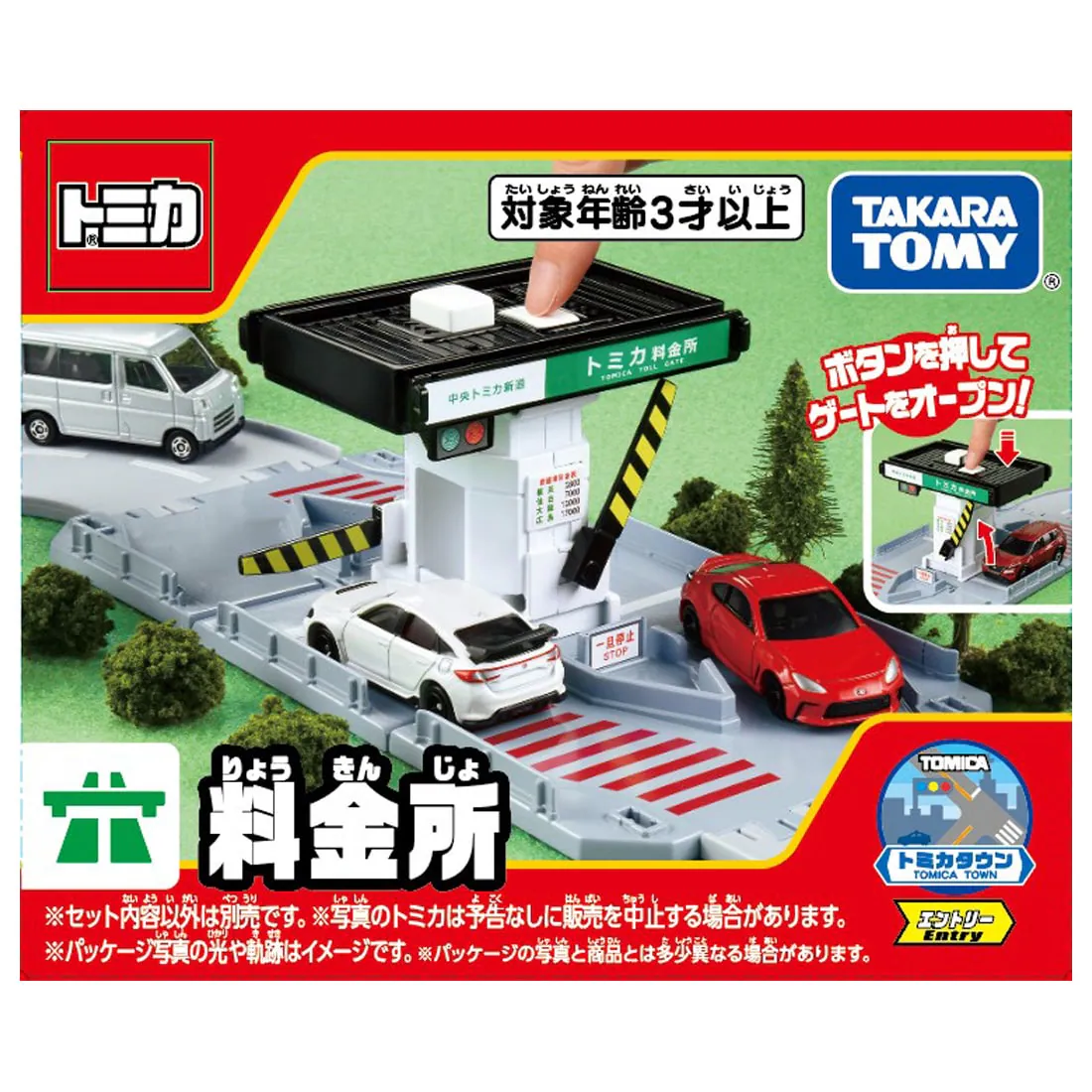 Takara Tomy Tomica World Town 城市系列 收費廣場路口情景套裝
