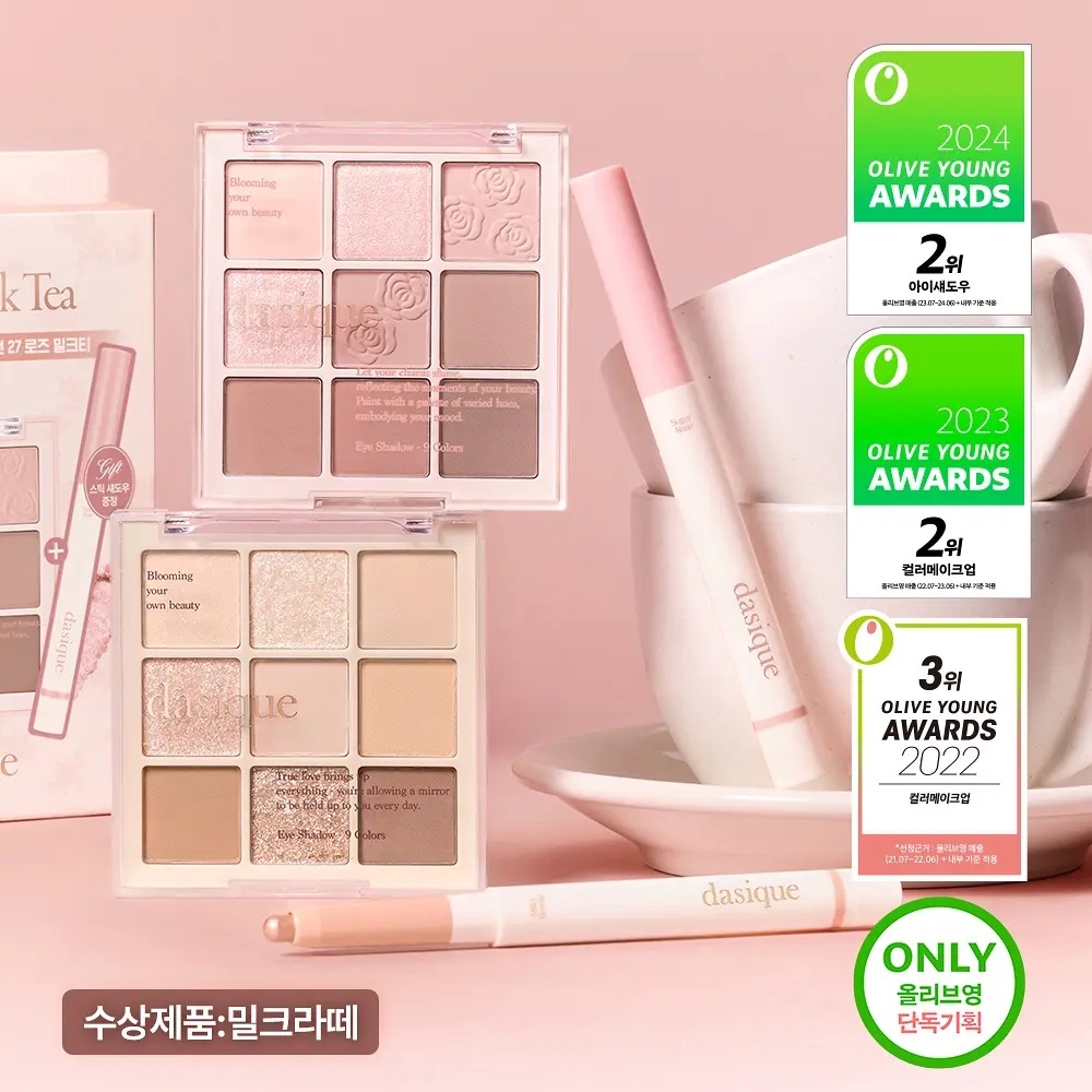 《Olive young連線》DASIQUE Shadow Palette set