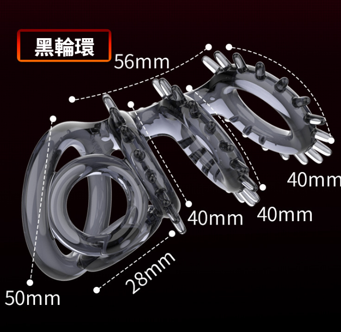 〔物理鎖精 〕Yunman黑輪鎖精環