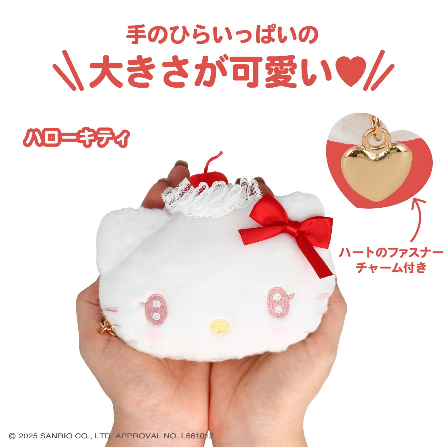 日本 Sanrio x Shobido 粧美堂 奶油櫻桃系列 頭形拉鏈袋