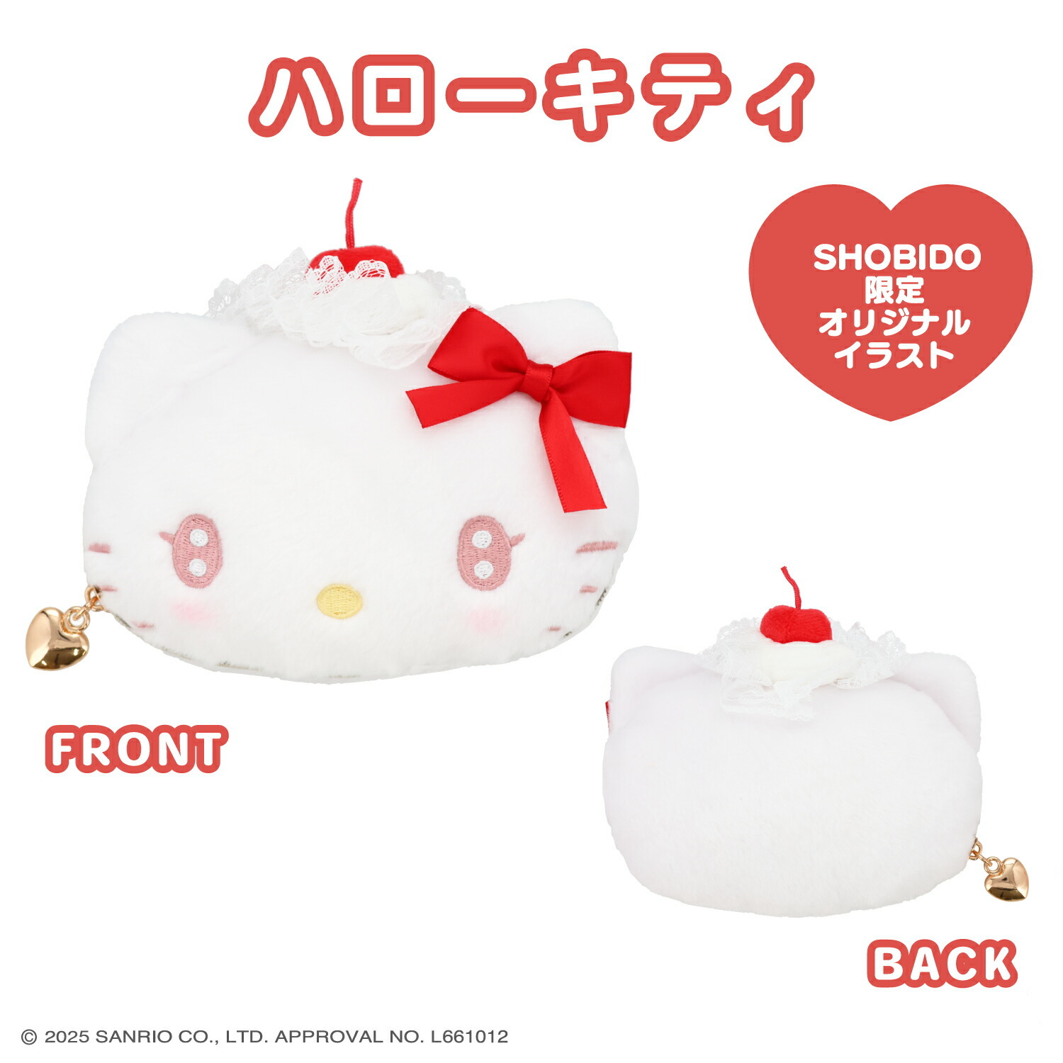 日本 Sanrio x Shobido 粧美堂 奶油櫻桃系列 頭形拉鏈袋