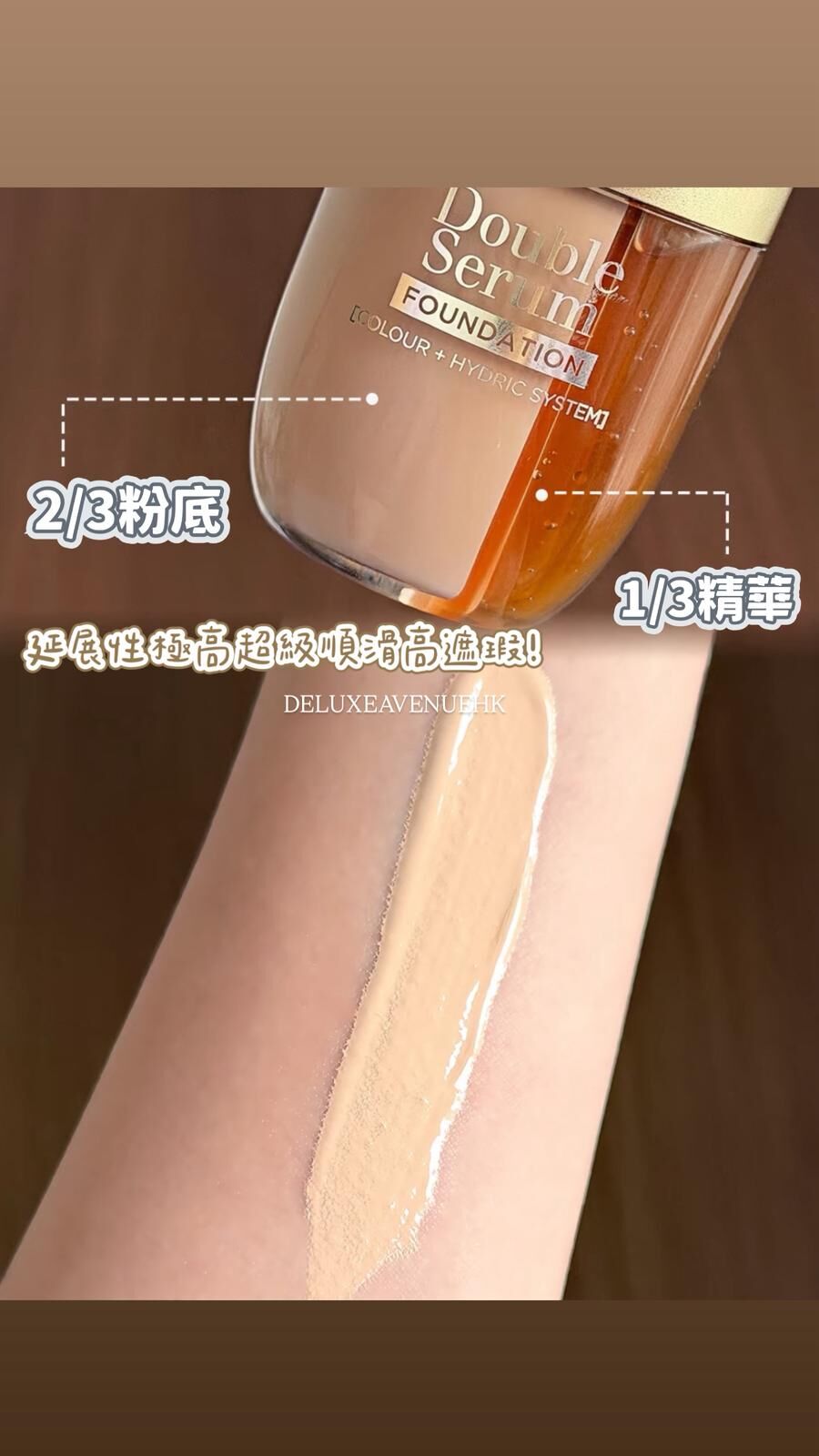 Clarins 雙粹精華粉底液