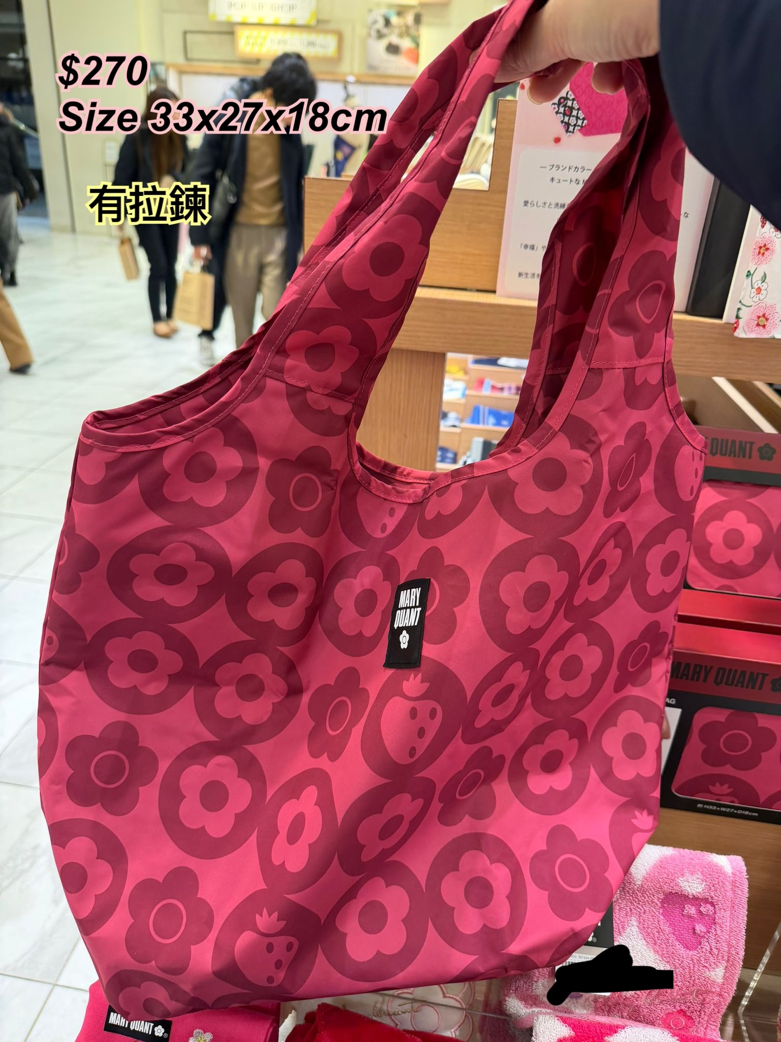 260127 新款Mary Quant 花花草莓圖案拉鍊環保袋/2 色