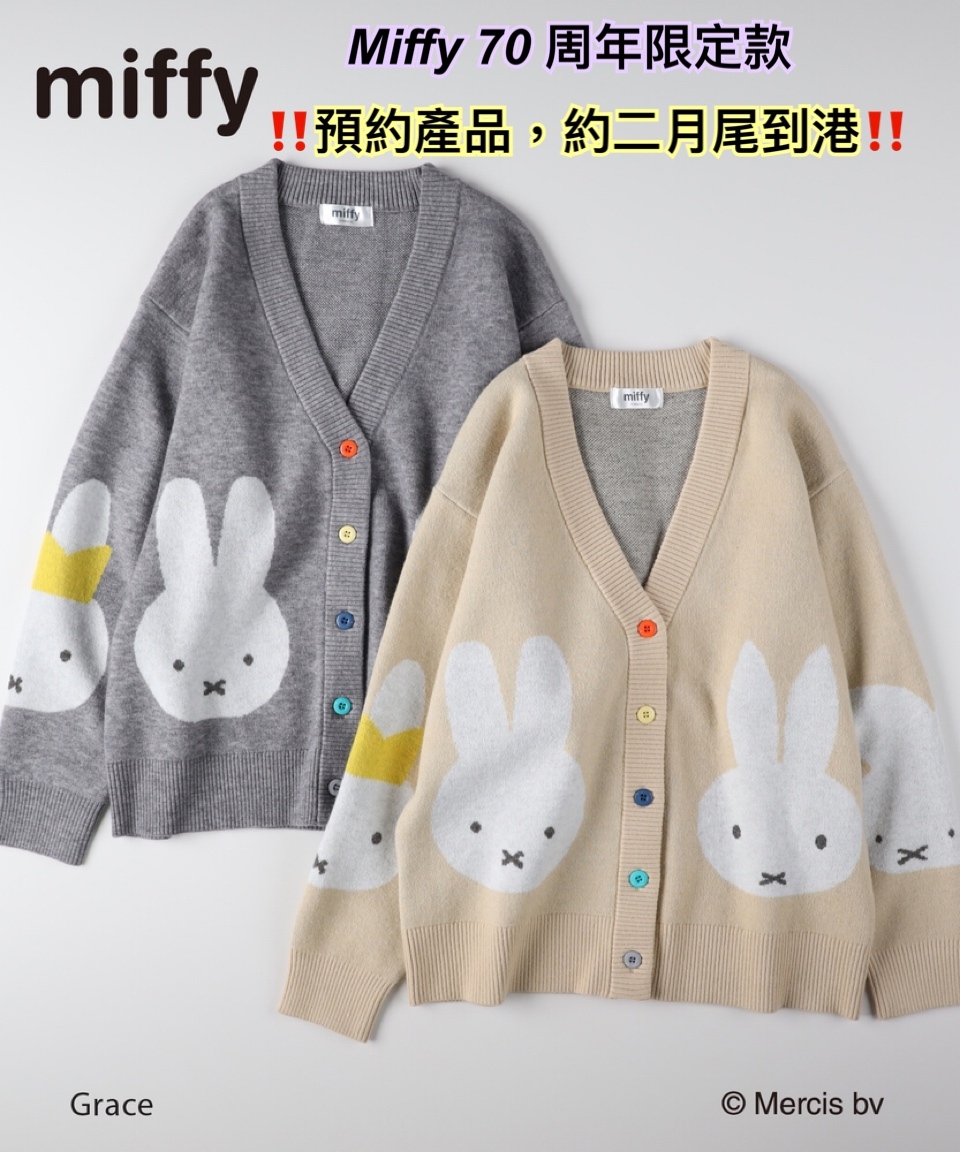 260127 MIFFY 70 周年限定 冷衫外套/2 色
