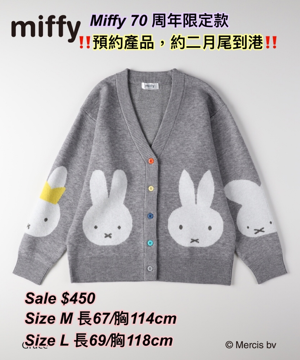 260127 MIFFY 70 周年限定 冷衫外套/2 色