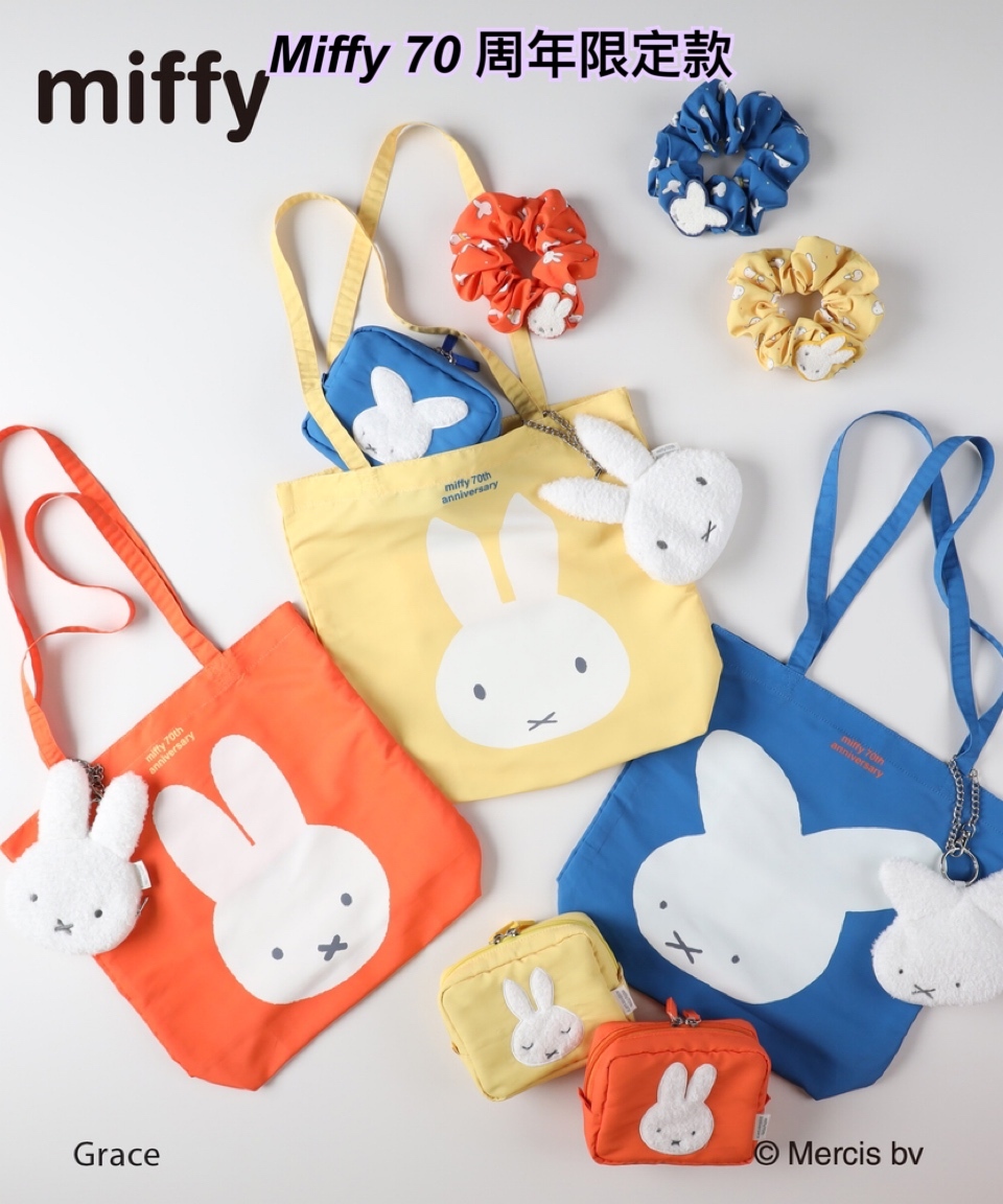 260127 MIFFY 70 周年限定精品