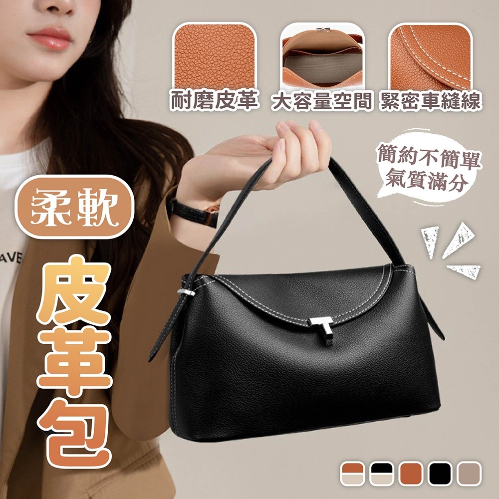 手提包 包包 斜背包 口蓋包 單肩包 大容量包包 皮革包包 女生肩背包 轉扣包 百搭包款 穿搭配件 生日禮物 1076