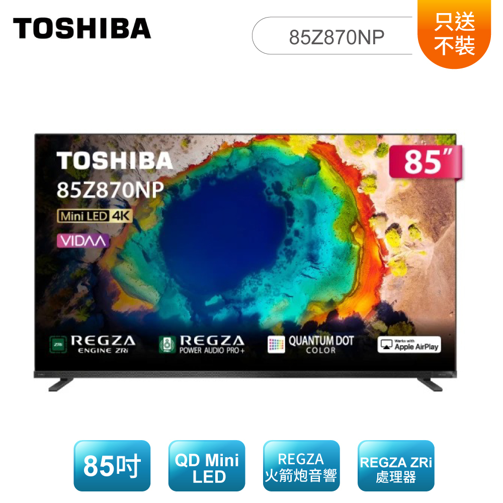 TOSHIBA 東芝75型REGZA 4K 144Hz QD Mini LED 智慧顯示器75Z870N