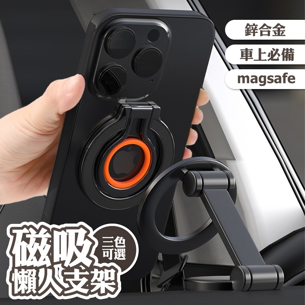 magsafe 支架 指環扣 手機配件 磁吸支架 金屬支架 手機支架 懶人支架 桌面支架 指環支架 278