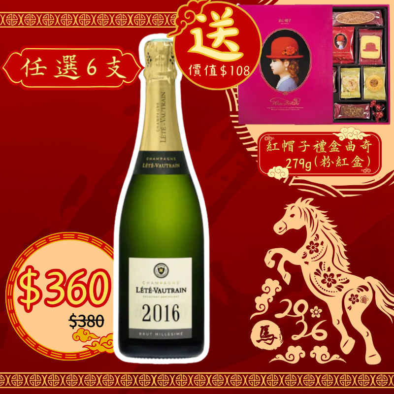 Lete-Vautrain 法國 雷特-沃坦 亁型 小農香檳 2016年 750ml [37_PRO0364]