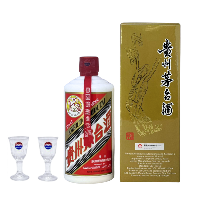 貴州茅台酒2025 版 500ml