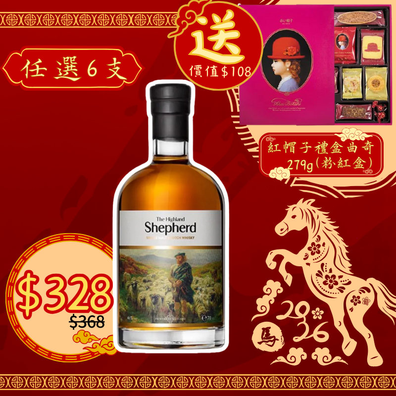 Highland Shepherd 高地牧人單一麥芽蘇格蘭威士忌 46% 700ml [5060909040007]