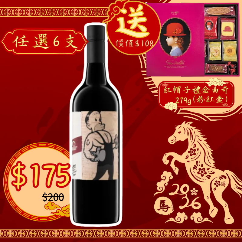 Mollydooker 左撇子拳師(拳擊手)設拉子紅酒2023 750ml 15.0% [9336975000037_2023]