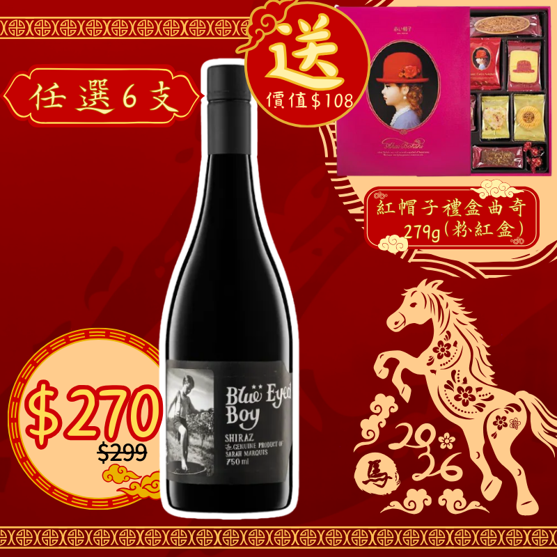 (WS92) Mollydooker 左撇子藍眼仔設拉子紅酒2022 750ml 16.5% [9336975000303_2022]