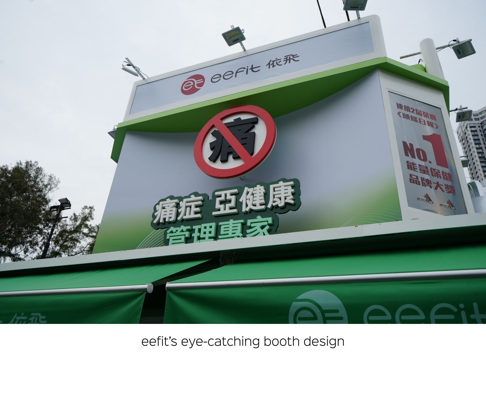 eefit,booth,brands and products expo, bpe