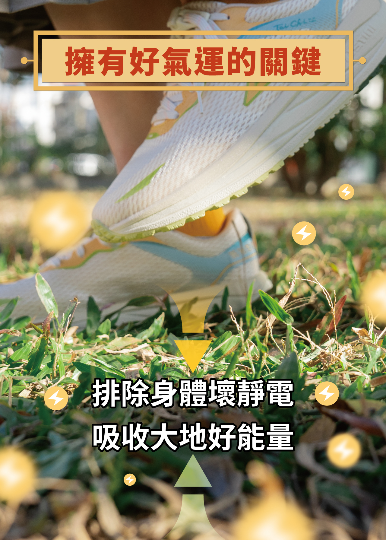 USTINI 我挺你健康鞋 白沙屯媽祖授權 蹦蹦極地鞋 健康鞋 擁有好運氣的關鍵是排靜電