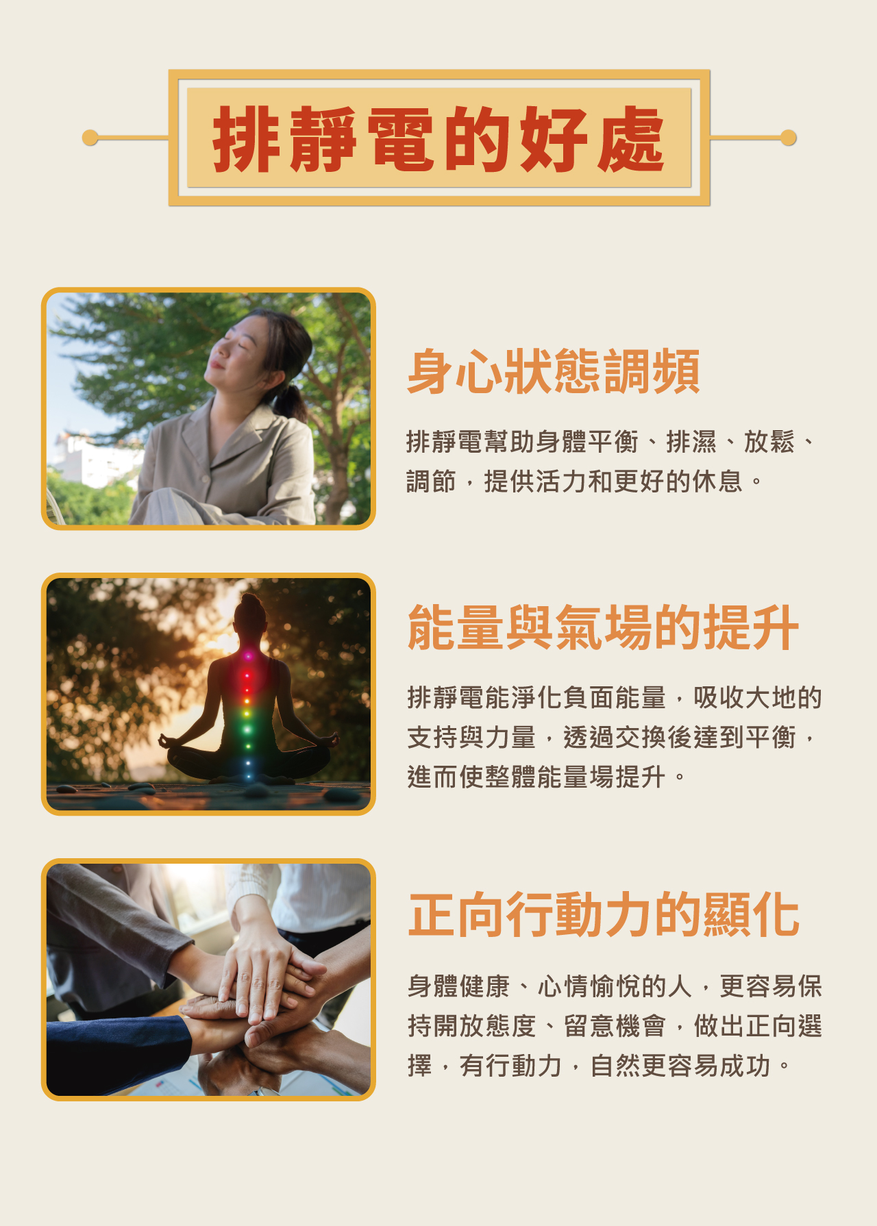 USTINI 我挺你健康鞋 白沙屯媽祖授權 蹦蹦極地鞋 健康鞋 排靜電的好處有哪些