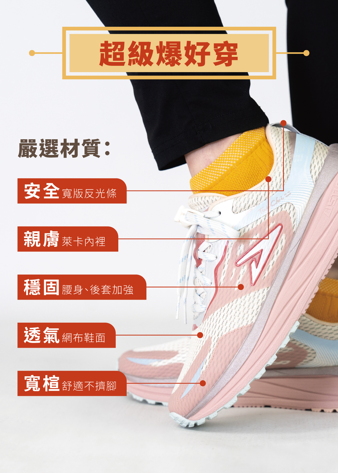 USTINI 我挺你健康鞋 白沙屯媽祖授權 蹦蹦極地鞋 健康鞋 超級爆好穿