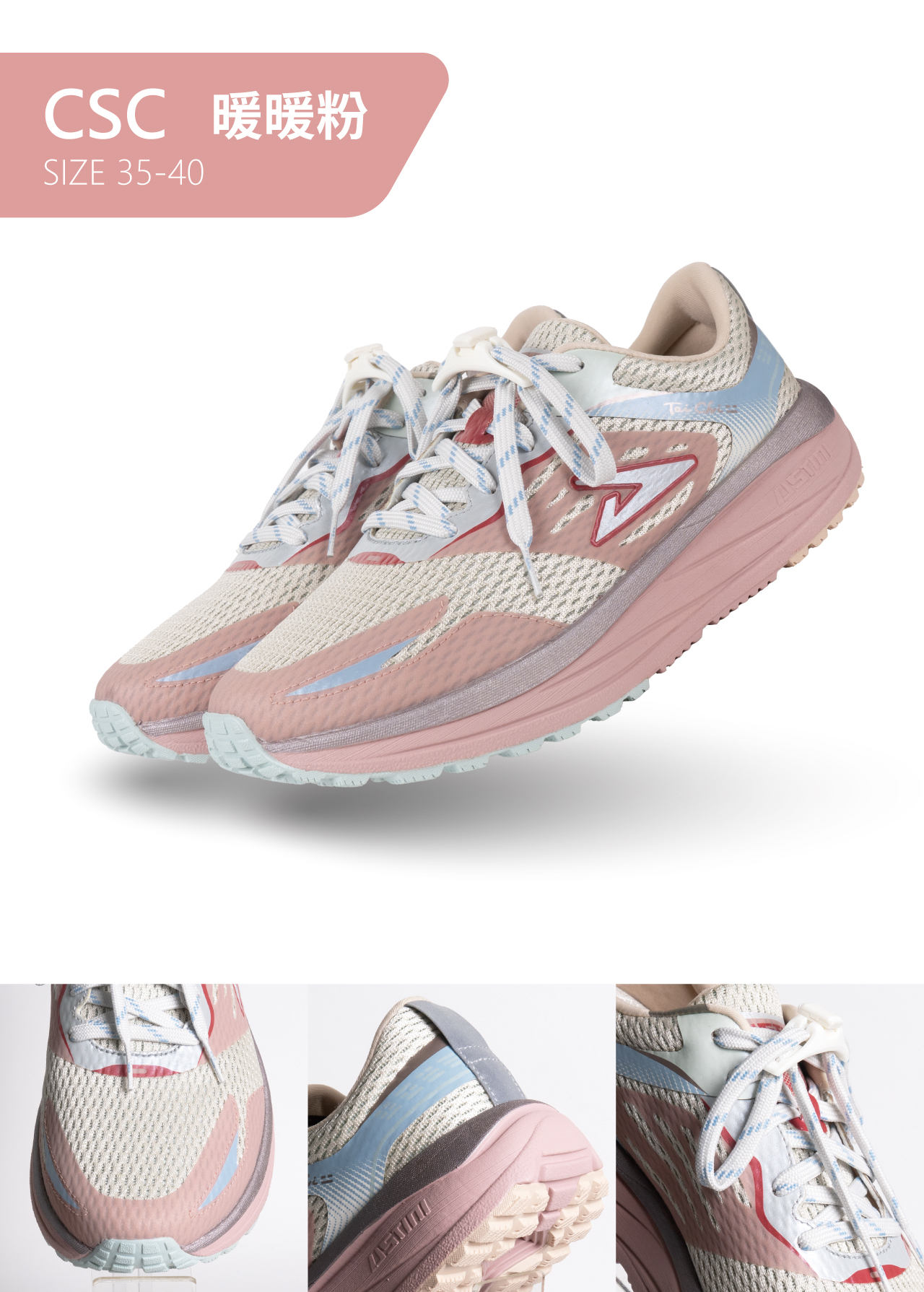 USTINI 我挺你健康鞋 白沙屯媽祖授權 蹦蹦極地鞋 健康鞋 暖暖粉