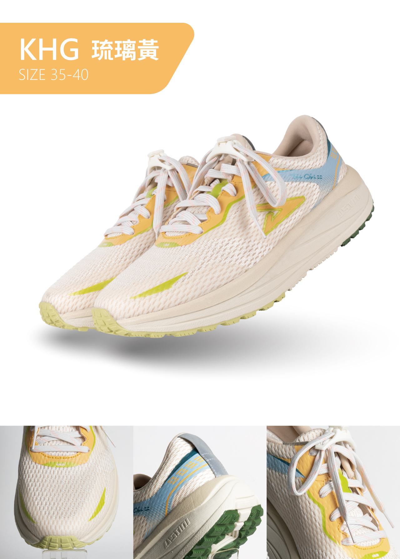 USTINI 我挺你健康鞋 白沙屯媽祖授權 蹦蹦極地鞋 健康鞋 琉璃黃