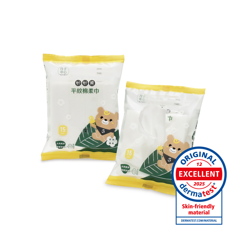 親子外出必備-平紋棉柔巾隨身包_妙妙熊