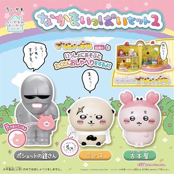 「ACG.GO」「預購」《CHIIKAWA》 CHIIKAWA 朋友套裝2