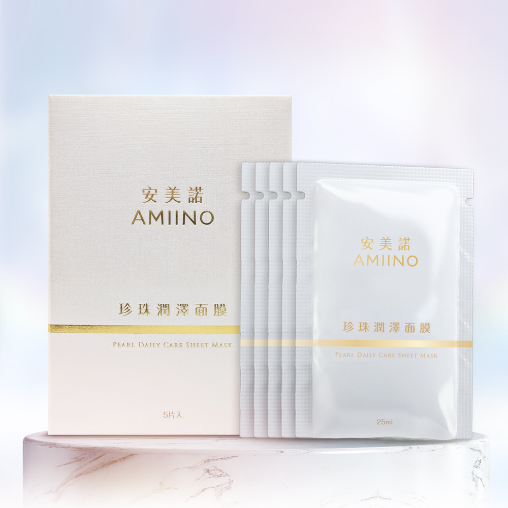 安美諾珍珠潤澤面膜｜AMIINO 安美諾生醫
